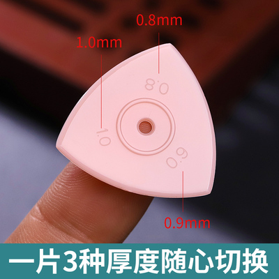 一片3种厚度中阮拨片专业拨子尼龙柳琴拨片小阮大阮月琴弹片耐磨