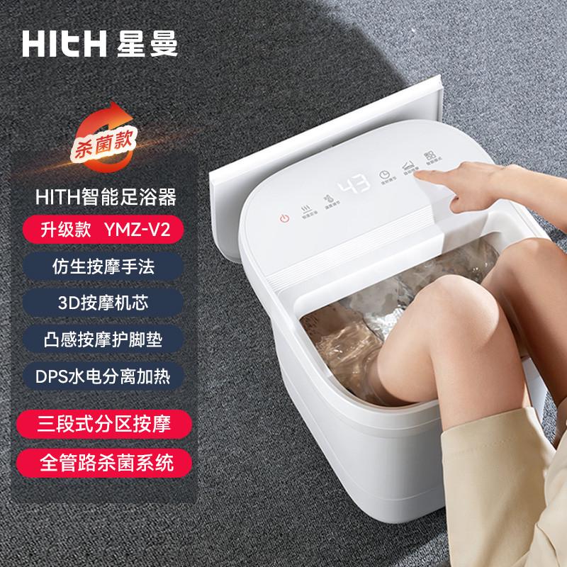 高深脚按摩泡家用桶加热恒温送礼电动【母亲节曼hith桶星】全自动