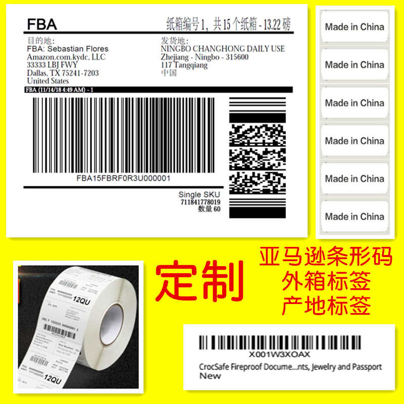 代打印不干胶图书流水号制作服装吊牌价格贴纸条形码标签合格印刷
