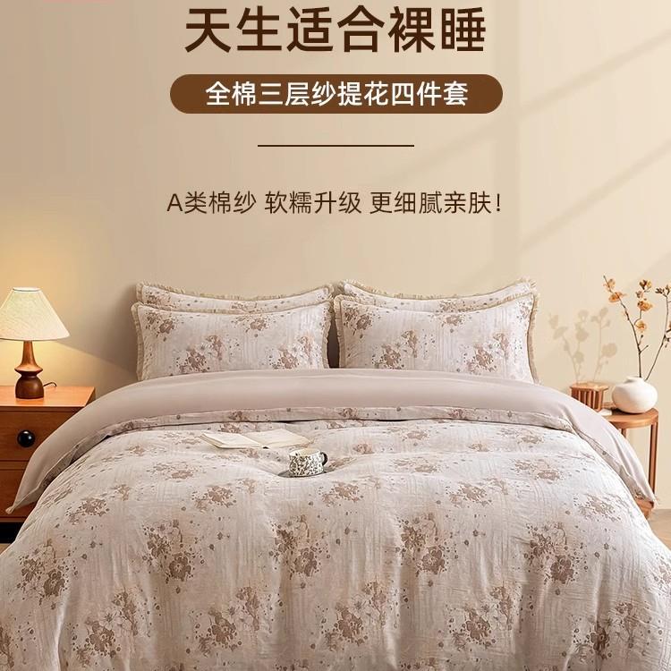 全棉三层纱花边流苏四件套100纯棉床品提花被套罩床单三件套床笠4