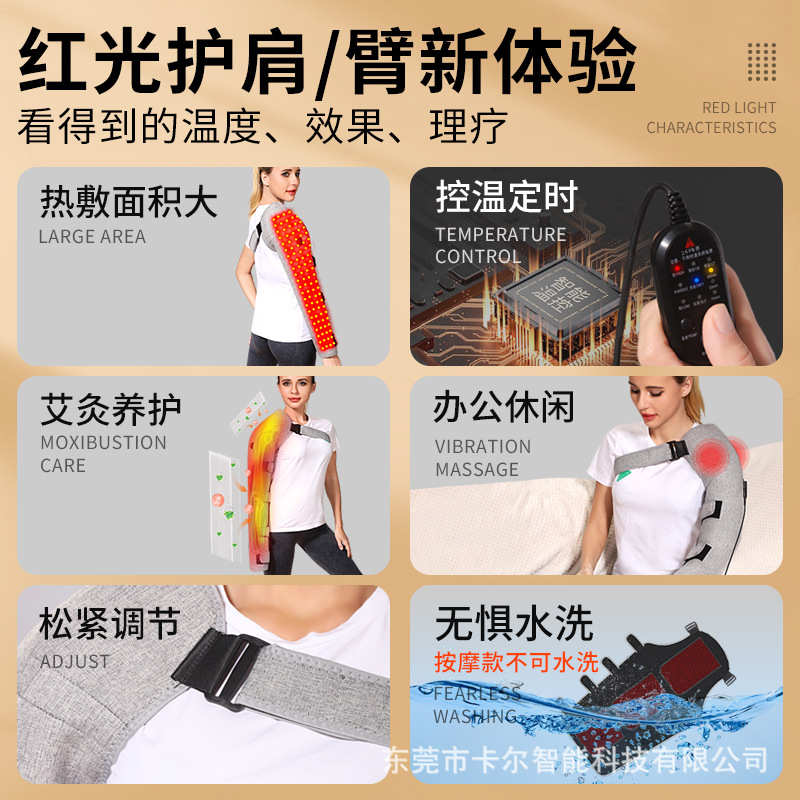 红光理疗电热护臂套保暖热敷手臂胳膊护肩艾灸养护肘关节按摩护具