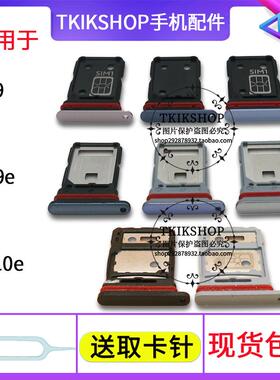 适用于vivo S9 S9E卡托V2072A卡槽vivoS9 V2048A S10e S10pro卡套