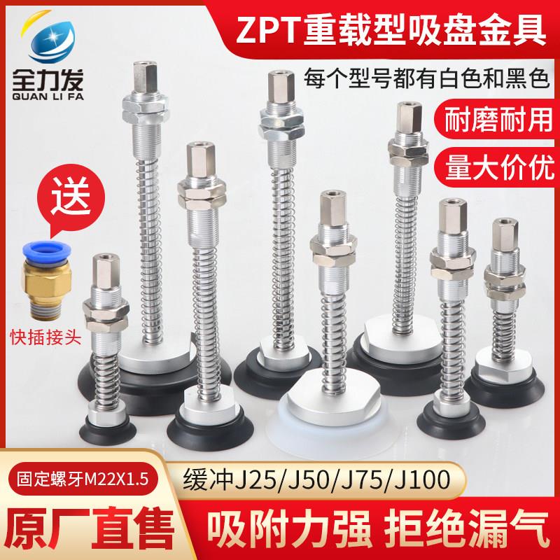 全力发机械手真空吸盘工业ZPT-H40/H50/80/100/125重载型强力气动
