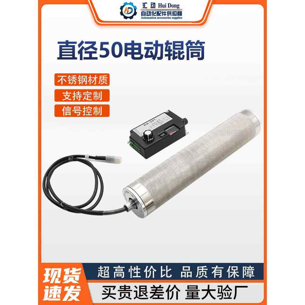 电动滚筒直流无刷内置电机不锈钢辊筒跑步机分拣安检机动力滚轴筒