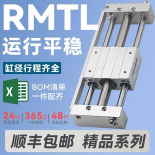 RMTL32 16 20 40 25无杆气缸X200 350 600 400S长行程带导轨气动