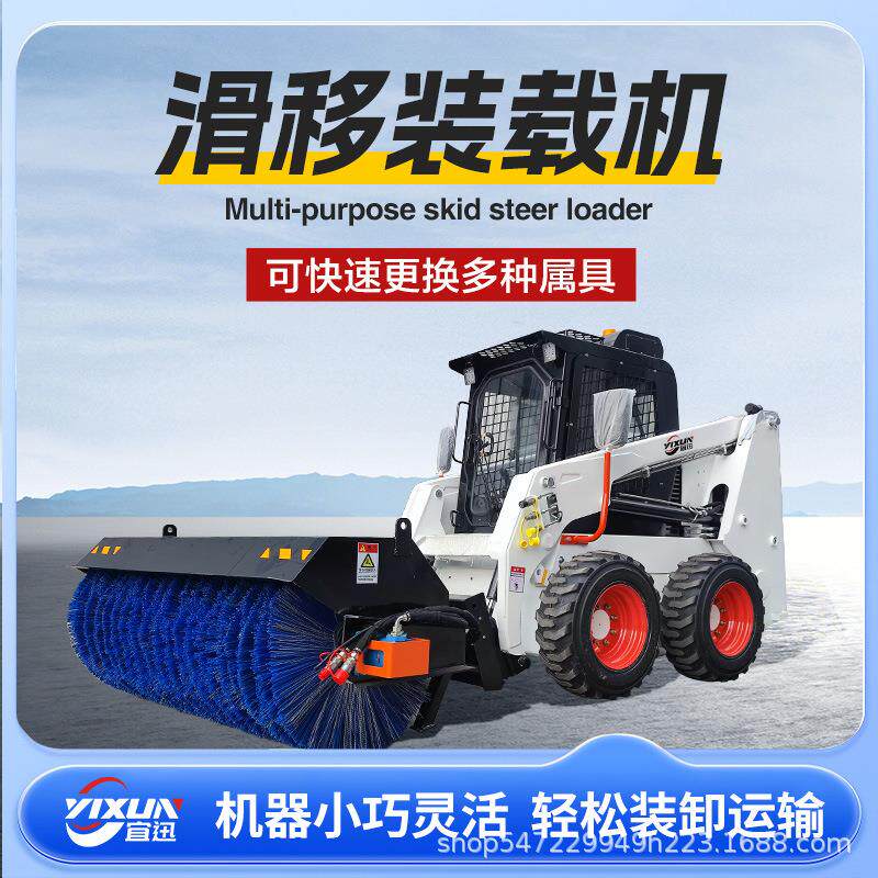 液压滑移装载机多功能轮式履带式滑移装载机果园建筑破拆用小铲车