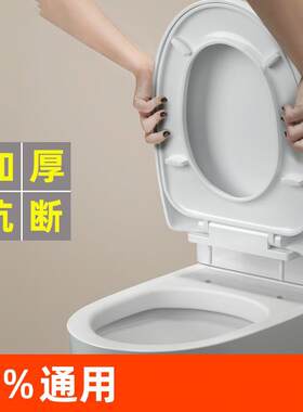通用白特马桶盖板白特卫浴坐便器直插盖板加厚适配式易装u型v型