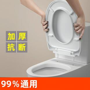 通用白特马桶盖板白特卫浴坐便器直插盖板加厚适配式易装u型v型