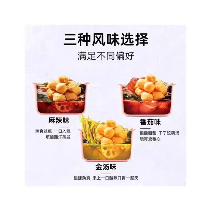 植物教授自热轻食火锅自热免煮低卡自律餐麻辣酸辣金汤番茄旗舰店