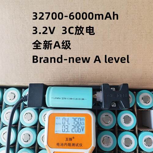 32700磷酸铁锂电池6000mAh3.2V 3C动力 储能电池组便携电源 - 封面