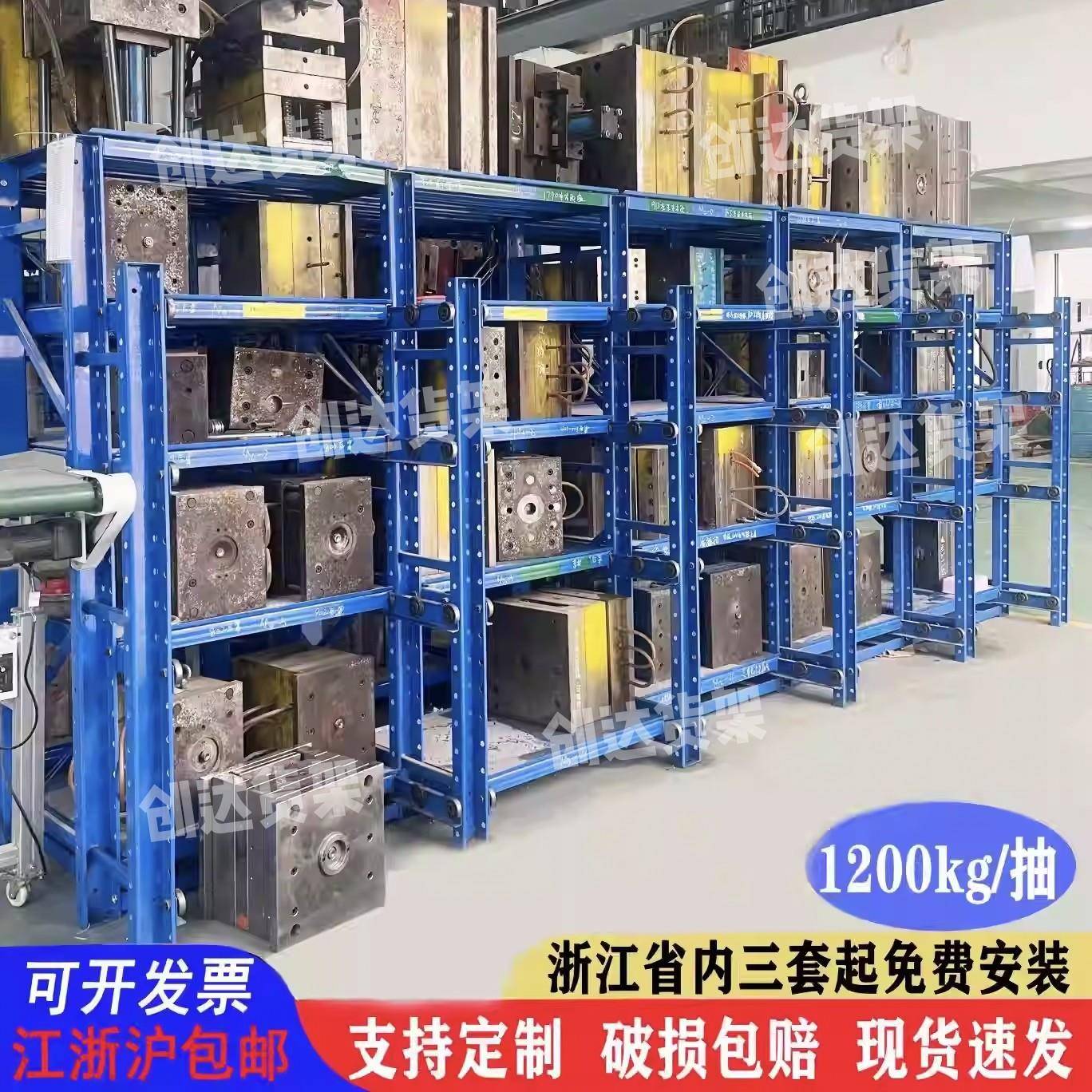 重型全开模具架抽屉式模具货架可调节半开模具加注塑模具架货架