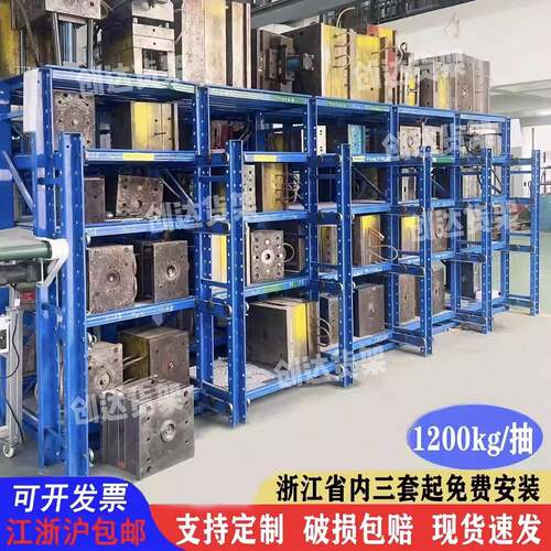 重型全开模具架抽屉式模具货架可调节半开模具加注塑模具架货架