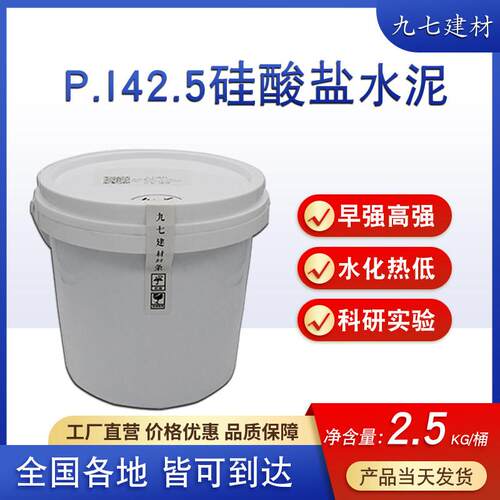 硅酸盐PI425水泥混凝土砂浆实验基准超高性能自流平蓬胀快干早强