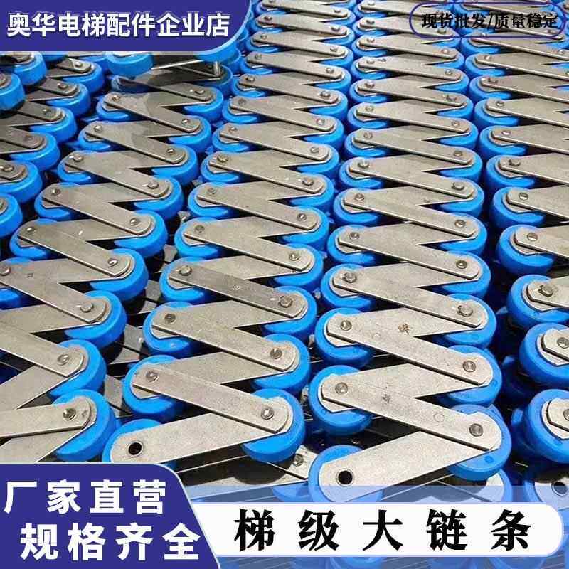 扶梯梯级链条大链条133.33*70*25*6204 通用型申龙康力蒂森日立
