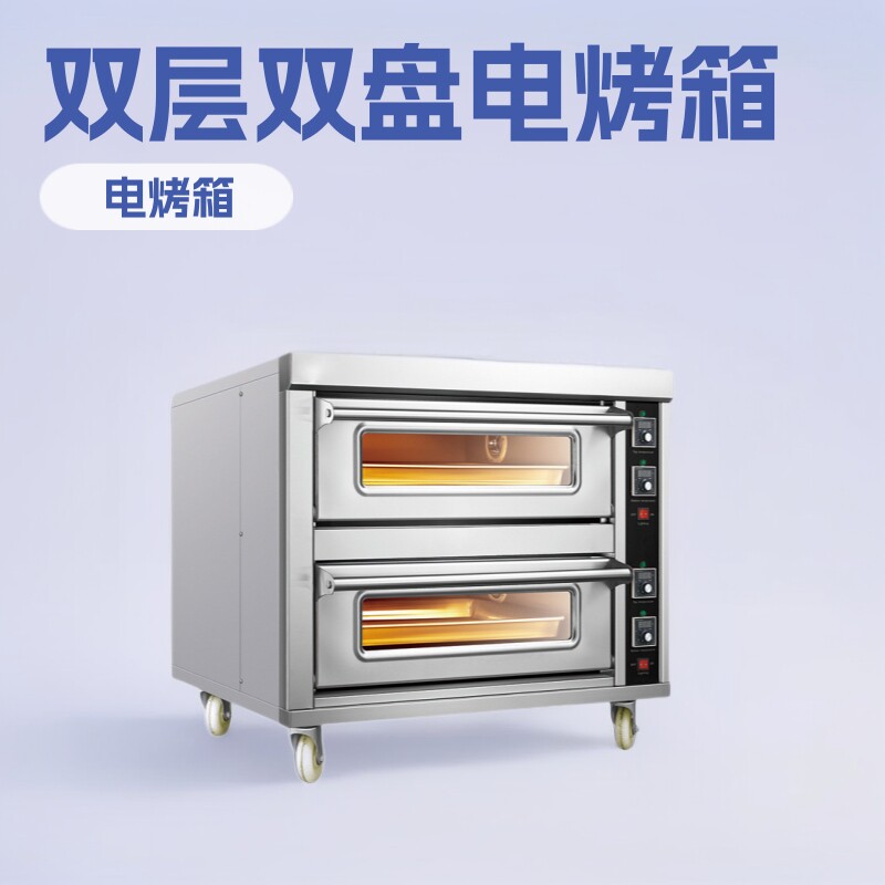 两层烤箱220V 双层双盘电烤箱 2层2盆蛋糕烤炉石板披萨烘烤箱直销