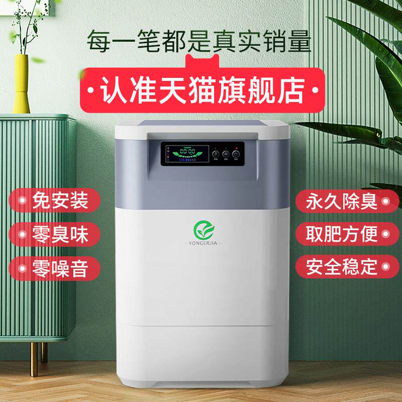 垃圾处理器厨余 余厨房家用食物湿垃圾生物降解肥料机粉碎机永尔