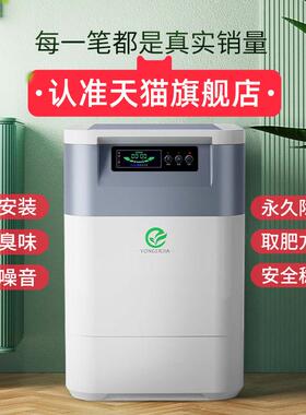 永尔佳厨余垃圾处理机家用食物残渣粉碎机 湿垃圾生物降解处理机