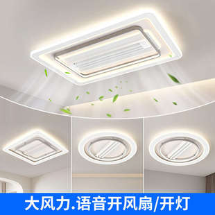 无叶风扇灯隐形超薄静音吊扇灯客厅吸顶灯主卧室灯具套餐 2025新款