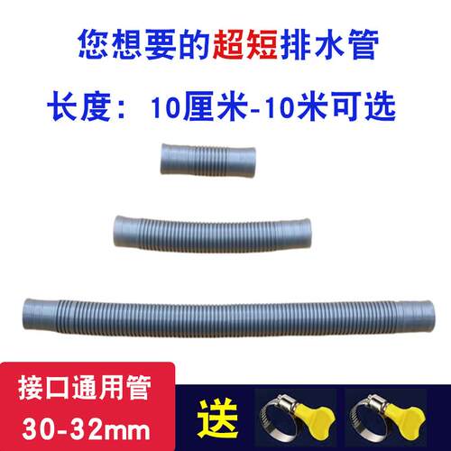 洗脸盆下水管洗菜盆排水管短洗衣机延长管超短软管口径32mm通用管