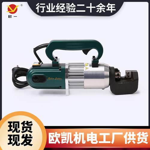 ZD-20手提钢筋切断机小型便携式钢筋剪断钳半自动电动液压剪切机