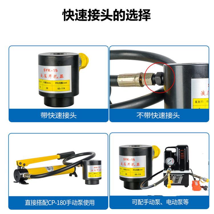 SYK-8A/8B/15手动液压开孔器不锈钢板薄铁板铜板铝板打孔机器