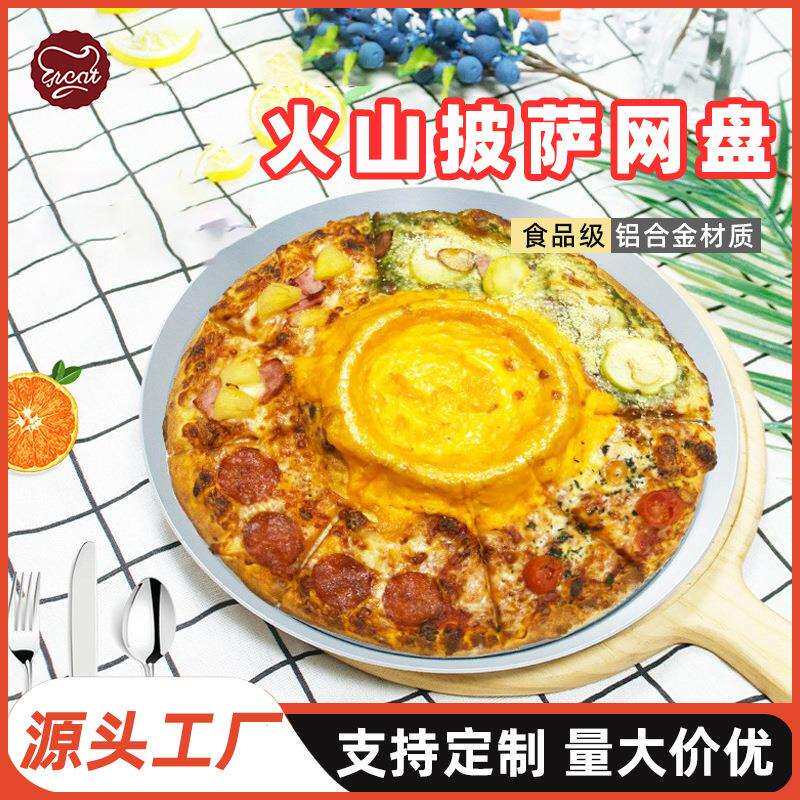 底特律火山披萨网盘9寸10寸13寸硬膜pizza网盘铝合金阳极披萨外圈