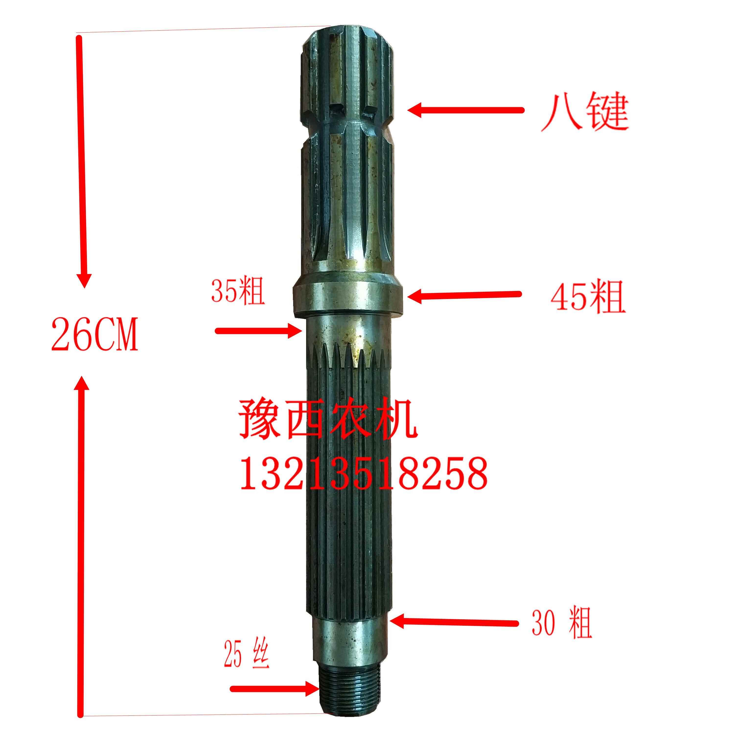 东方红拖拉机30 40 504 动力输出传动轴 轴头六 八键 优质 包邮