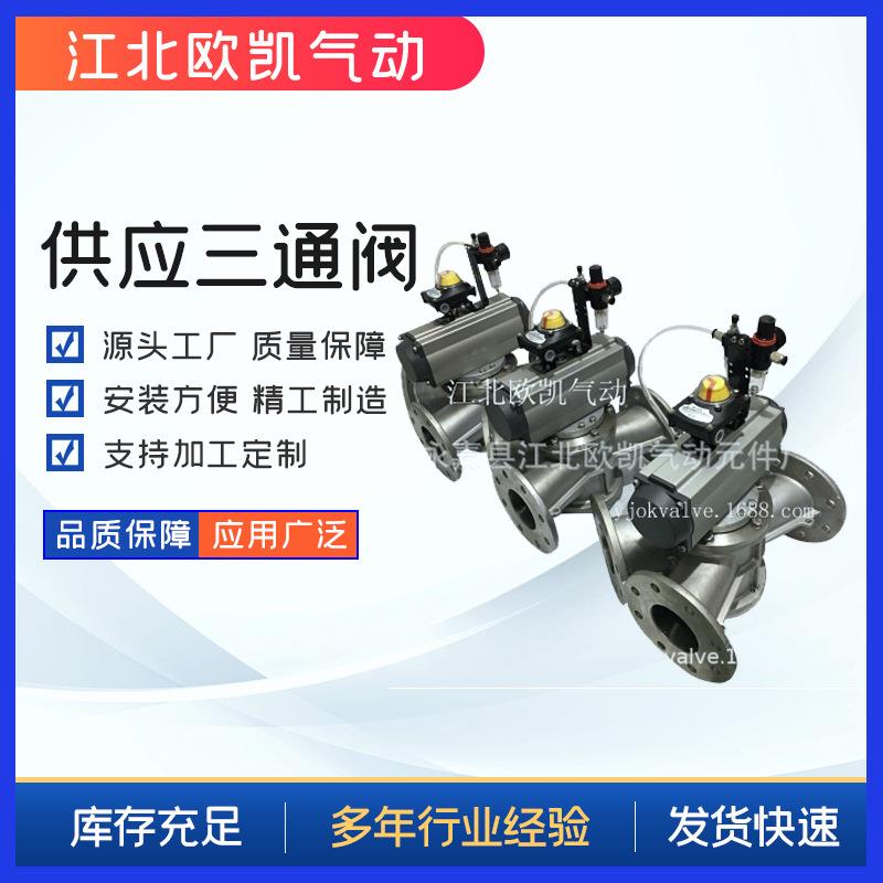 Y型三通球阀快装三通换向阀供应90°三通球阀球式换向阀欧凯阀门