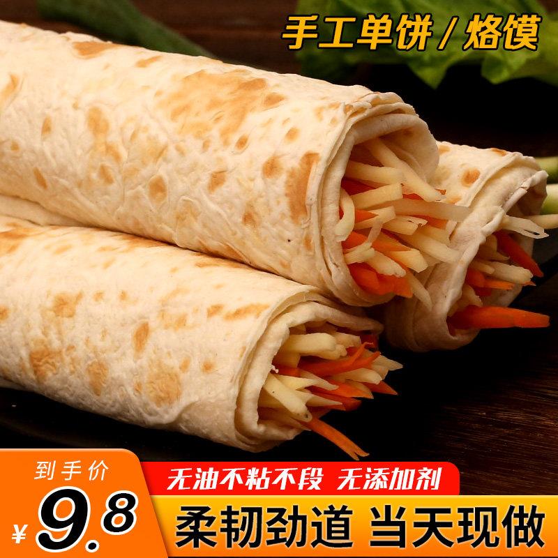 单饼徐州烙馍吊饼大饼卷饼鸡肉卷早餐面饼春饼手工抓饼皮邳州特产