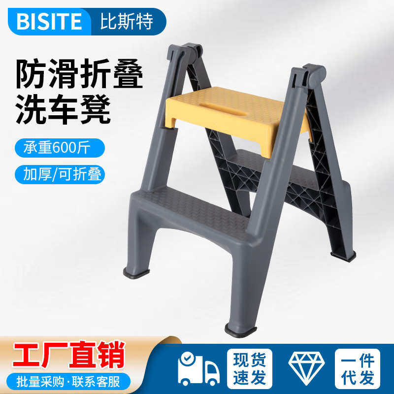 汽车洗车美容折叠梯凳两步凳子多功能家用垫脚台阶高低凳加厚梯凳,居家日用,家用梯,淘宝优惠券,粉丝福利购,淘宝优惠卷