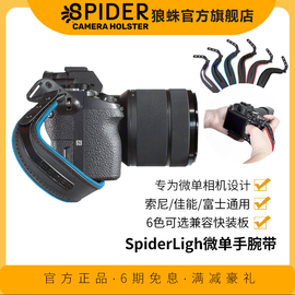 美国狼蛛Spider Light轻量版微单相机手腕带快拆适佳能EOSRP索尼黑卡手绳富士xt4手带单电腕带尼康z5