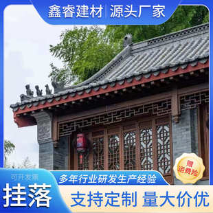 铝合金挂落厂家中式 饰挂落 仿古门楣角花景区庭院外墙烤漆铝格栅装