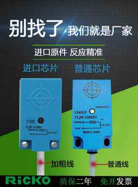 环卫垃圾车双线式接近开关Fl2R-12J6Sv 4J6Hd 7J6Sv 7J6Sd/Fl2S