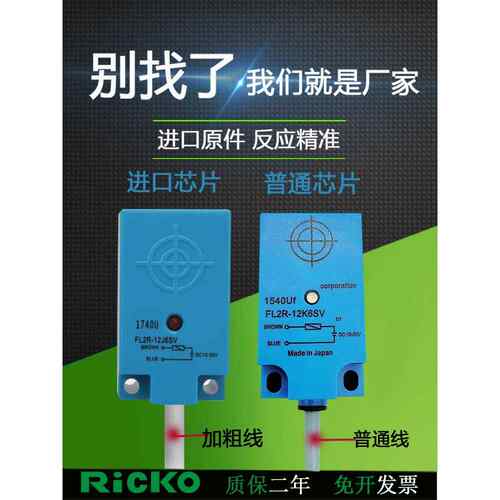 环卫垃圾车双线式接近开关Fl2R-12J6Sv 4J6Hd 7J6Sv 7J6Sd/Fl2S