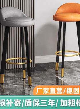 吧台椅轻奢家用高脚凳子前台收银靠背椅现代简约便捷铁艺酒吧椅子