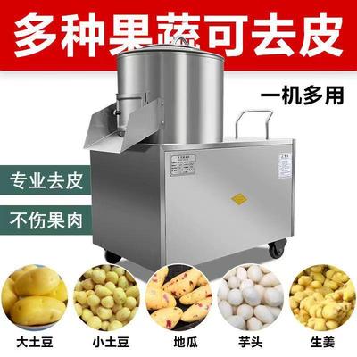 商用土豆脱皮机去皮机商用全自动清洗削皮机食堂马铃薯脱皮机