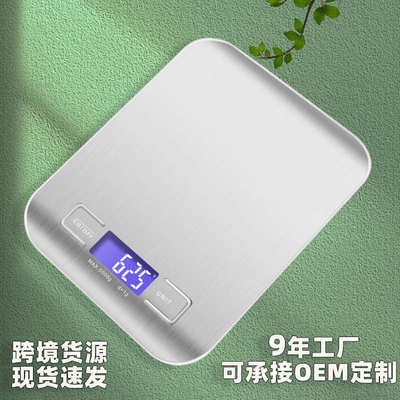厨房电子秤称重电子称小型克秤家用精准秤烘焙食物小秤充电称批发
