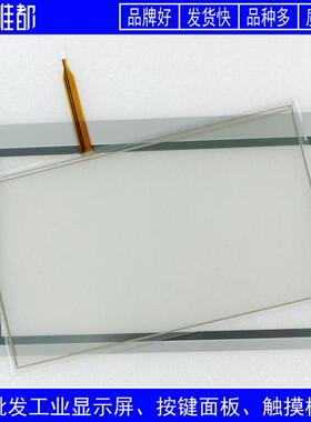 全新原装TPC1570Gi TPC1571Gi触控板TPC1570Gn/Gx/Ni TPC1530Ki