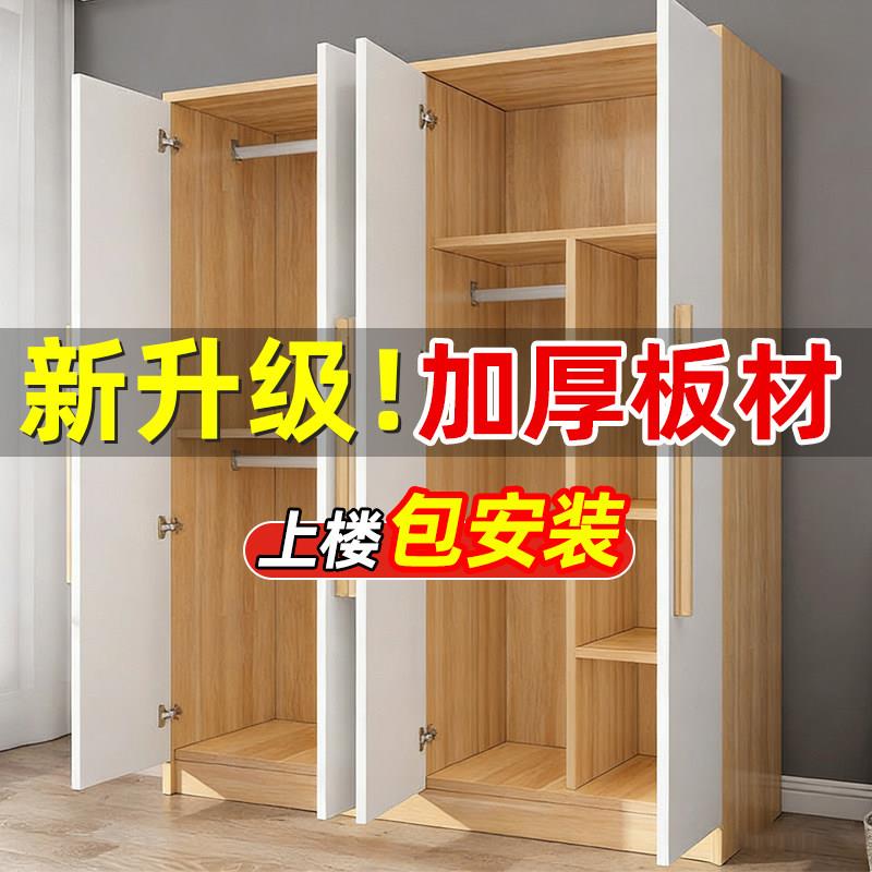 衣柜小户型家用卧室出租房用简约现代免安装实木质简易组装大衣橱