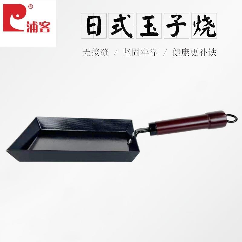 浦客黑钢精铁锅无涂层玉子烧不粘方形锅平底锅早餐锅煎蛋锅牛排锅