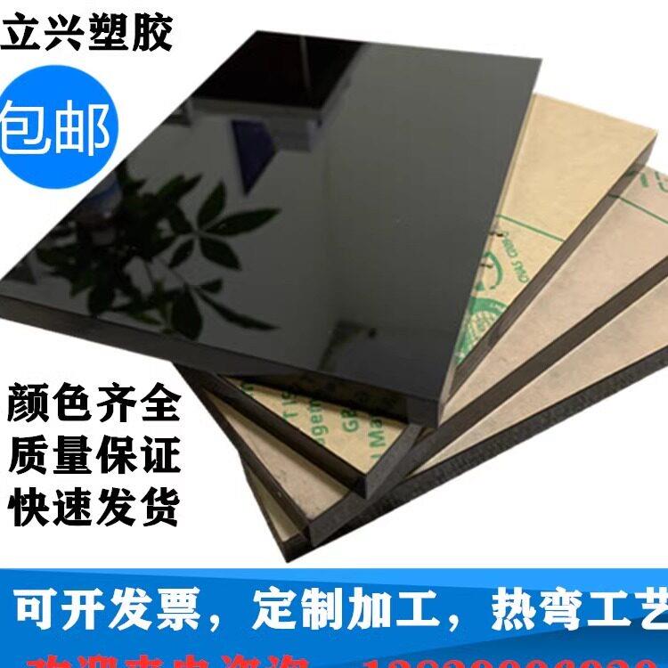 黑色压克力板不透明黑茶色半透明磨砂镜面有机玻璃板1/2/3/5/8mm