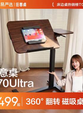 【吴昕推荐】网易严选任意桌c70Ultra床边桌升降桌移动边几小桌子