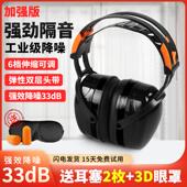 升级隔音耳罩睡眠专业防噪音学习睡觉专用工业级超强降噪静音耳