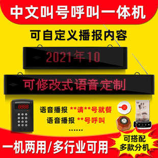 点餐饮工厂服务业通用呼 魔溪自定义定制中文叫号器呼叫器一体机款
