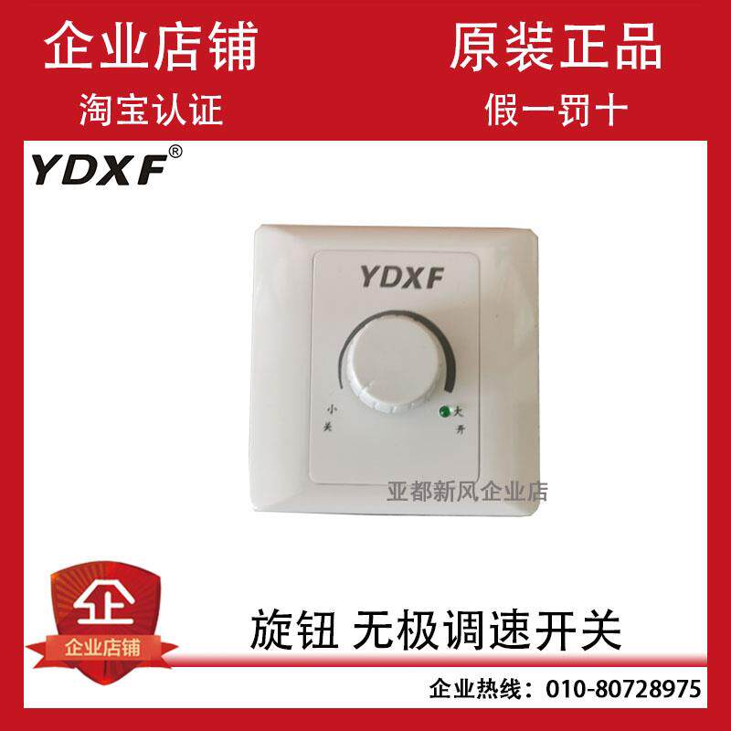 配件亚都新风机直流无刷电机 无极调速旋钮开关直流变频专用 包邮