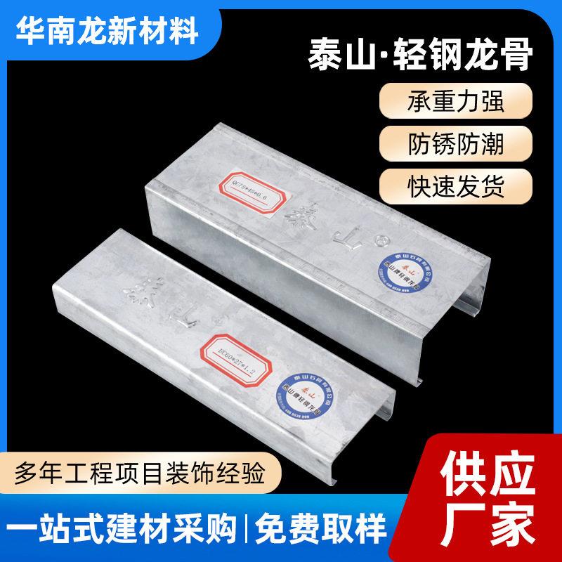 轻钢龙骨石膏板吊顶隔墙75竖龙骨工装隔断材料全套镀锌U型龙骨厂