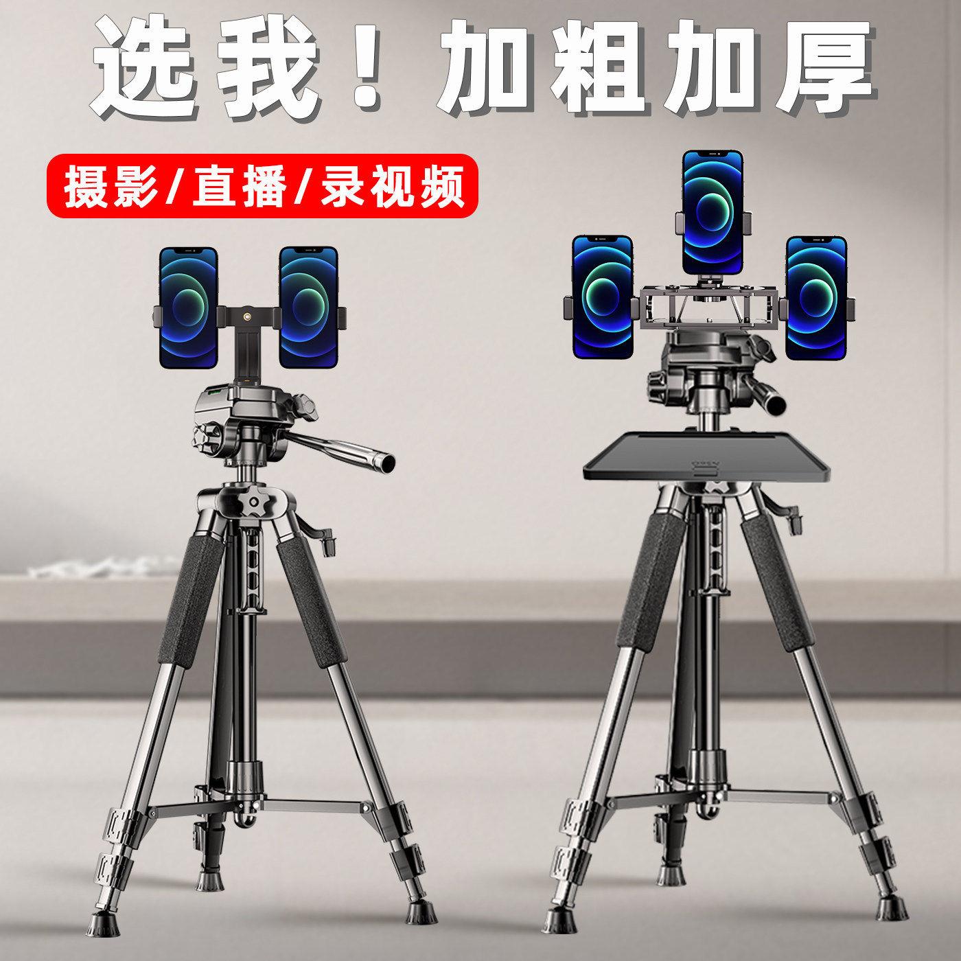 2025新款手机直播支架落地相机三脚架多机位带补光灯置物托盘主播