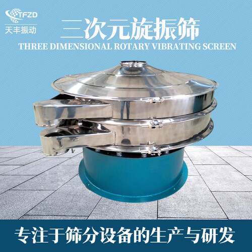 解决多样筛分难题：多功能应用圆形摇摆筛为您解决不同物料的筛分