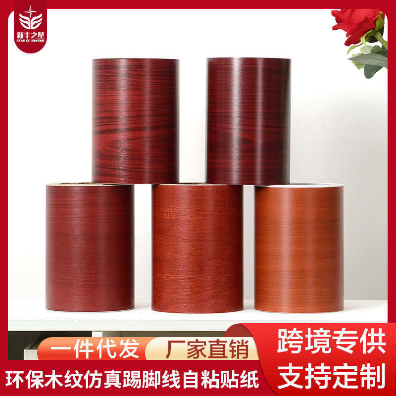 木纹腰线墙贴踢脚线防水自粘墙纸厨房墙角线装饰贴门柜翻新贴纸,家居饰品,软装墙贴,淘宝优惠券,粉丝福利购,淘宝优惠卷