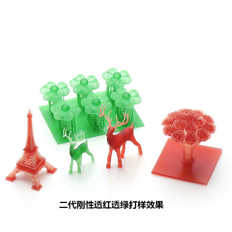 光固化3d打印机耗材刚性树脂高精度3d打印机光敏树脂牙膜树脂